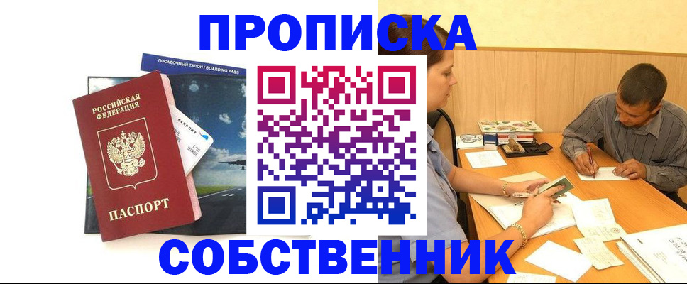 прописка для школы в Суровикино