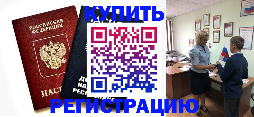 миграционный учет в Суровикино