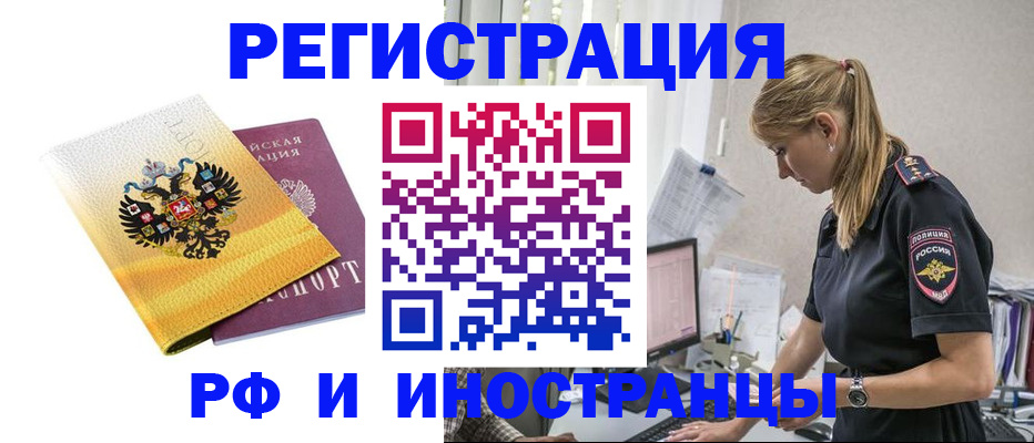 временная регистрация недорого в Суровикино